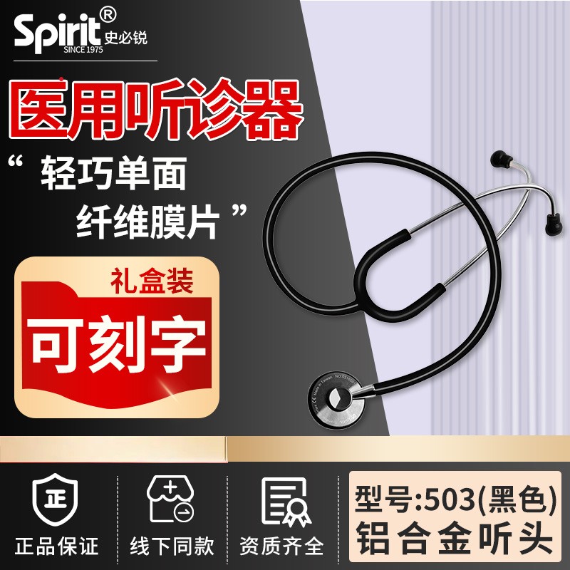 spirit家庭护理产品价格趋势及购买指导