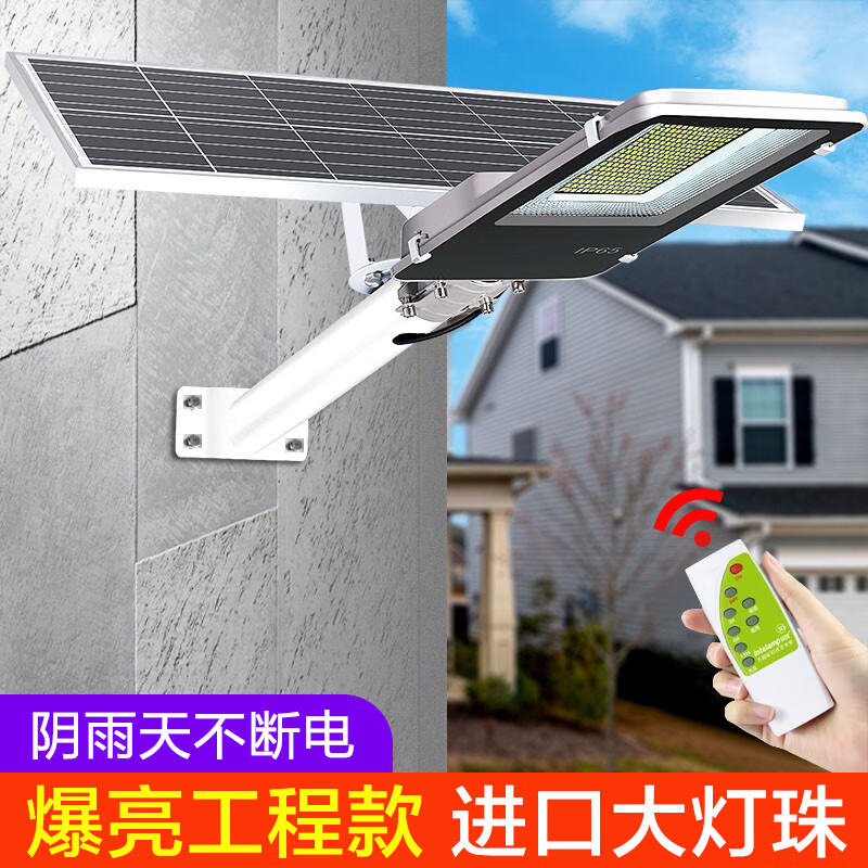 siyingled 太陽能燈路燈戶外感應(yīng)投光燈家用新農(nóng)村照明道路照明LED庭院燈 1000W豪華款+光控+遙控+照400平