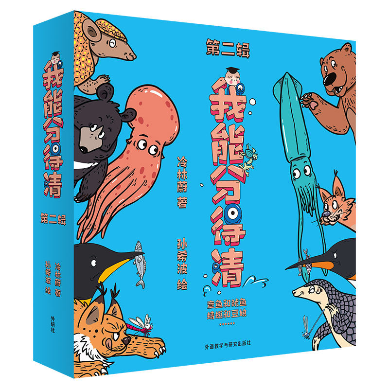 我能分得清第二辑（套装共6册）少儿趣味动物科普绘本 动物我能分得清2