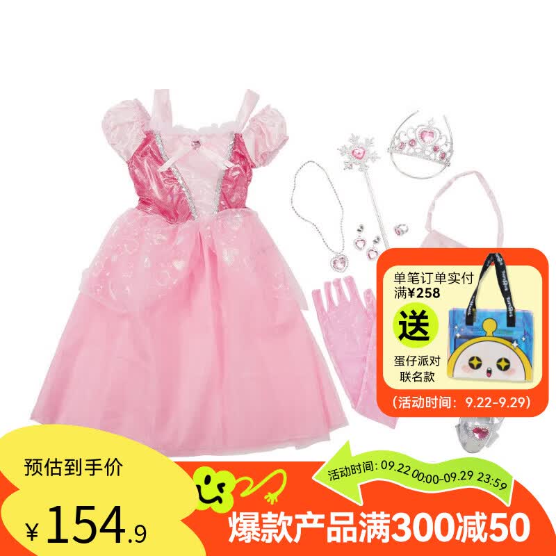 玩具反斗城My Story公主洋娃娃换装衣服套装时尚配件儿童玩具小女孩生日礼物 粉红公主配件玩具套装932909高性价比高么？