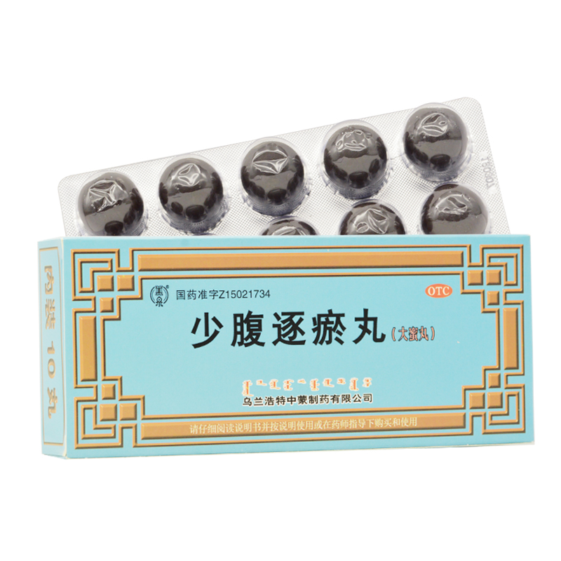 美泉 少腹逐瘀丸 9g*10丸/盒yp 1盒