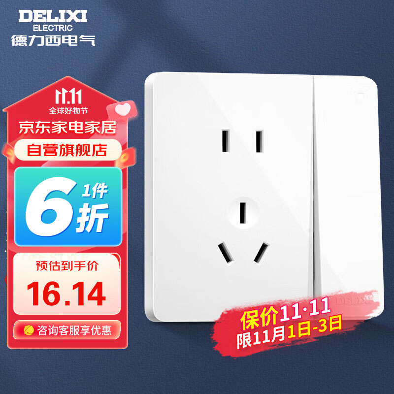德力西(DELIXI)开关插座面板 CD821系列 10A五孔插座带一开双控开关 时尚白大板怎么看?