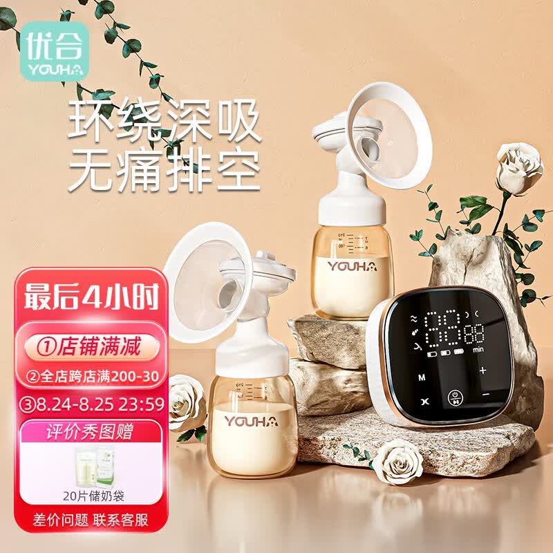 优合（youha）双边电动吸奶器双阀自动无痛静音大吸力便携孕产妇拔奶挤乳-S1/A2 新款S1双阀变频-旗舰款使用感如何?
