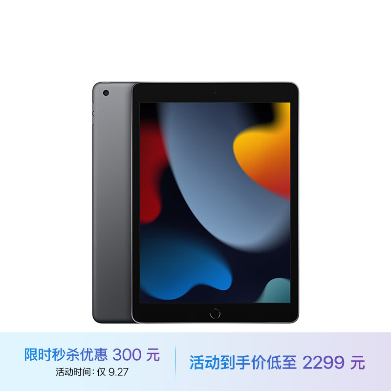 Apple iPad（第 9 代）10.2英寸平板电脑 2021年款（64GB WLAN版/学习办公娱乐游戏/MK2K3CH/A）深空灰色使用感如何?
