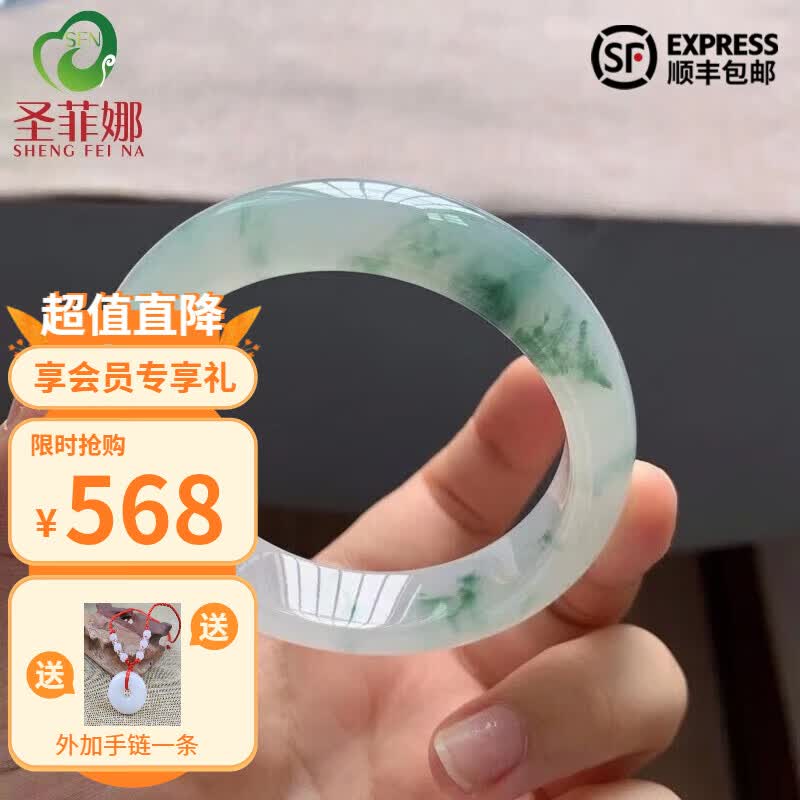 圣菲娜翡翠玉手镯 冰糯种贵妃玉飘绿玉手镯正圈处理送长辈爱人节日礼物 内径58-59mm（内附证书）使用感如何?