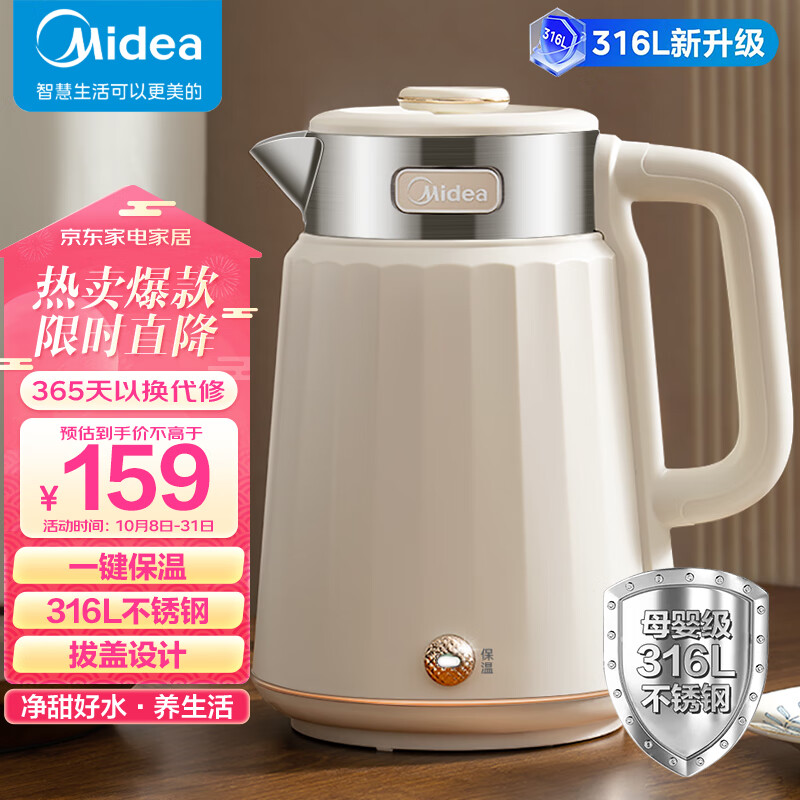 美的（Midea）电水壶电热水壶双层防烫1.5L容量净甜灵感316L不锈钢烧水壶开水壶智能断电SHE1540【灵感系列】怎么样,好用不?