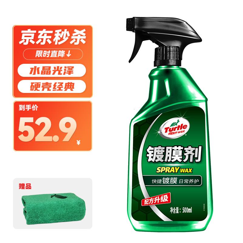 良心评测说说龟牌镀膜剂用户反馈好吗？用过的来介绍