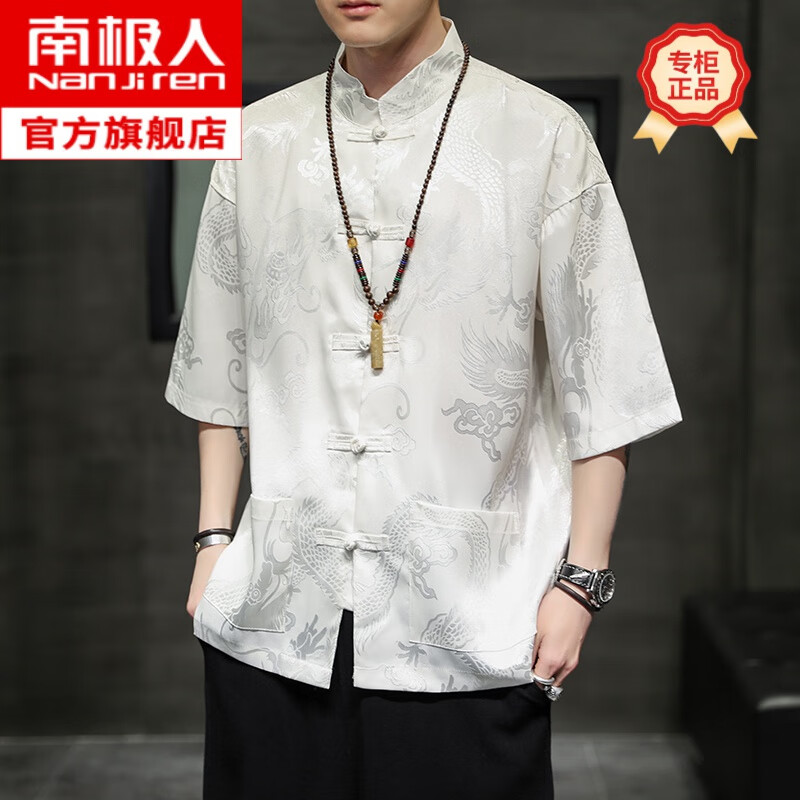 南极人（Nanjiren）品牌男装 冰丝唐装男中山装汉服短袖宽松中国风衬衫夏季中式大码 白色 2XL怎么看?