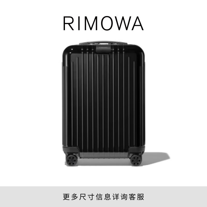 RIMOWA 日默瓦Essential Lite20寸聚碳酸酯拉杆旅行登机箱 亮黑色 20寸