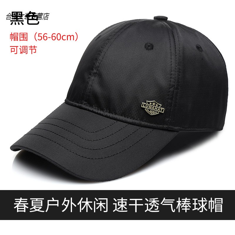 sunja潮牌轻奢品牌新款棒球帽男士休闲快干帽四季款鸭舌帽简约遮阳帽