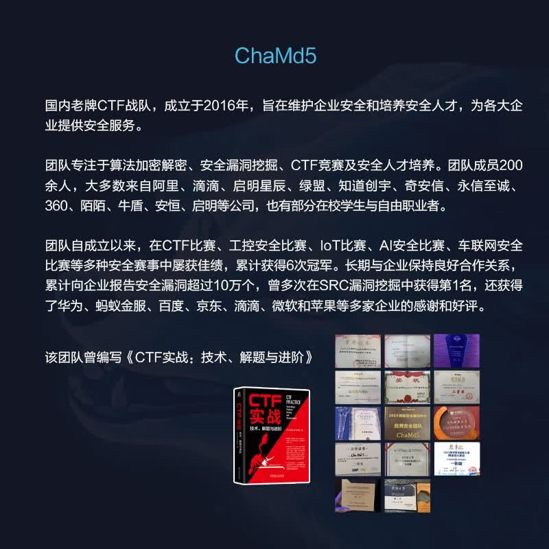 ARM汇编与逆向工程 蓝狐卷 基础知识详情图