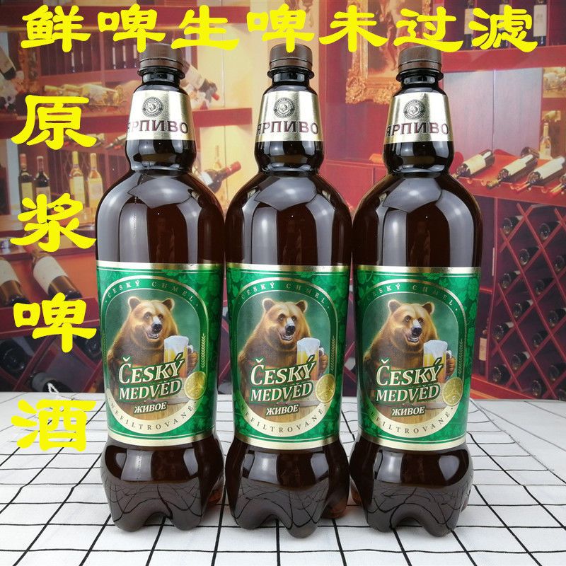 俄罗斯原装进口捷克熊鲜啤酒生啤未过滤鲜啤酒精酿 3桶 捷克熊