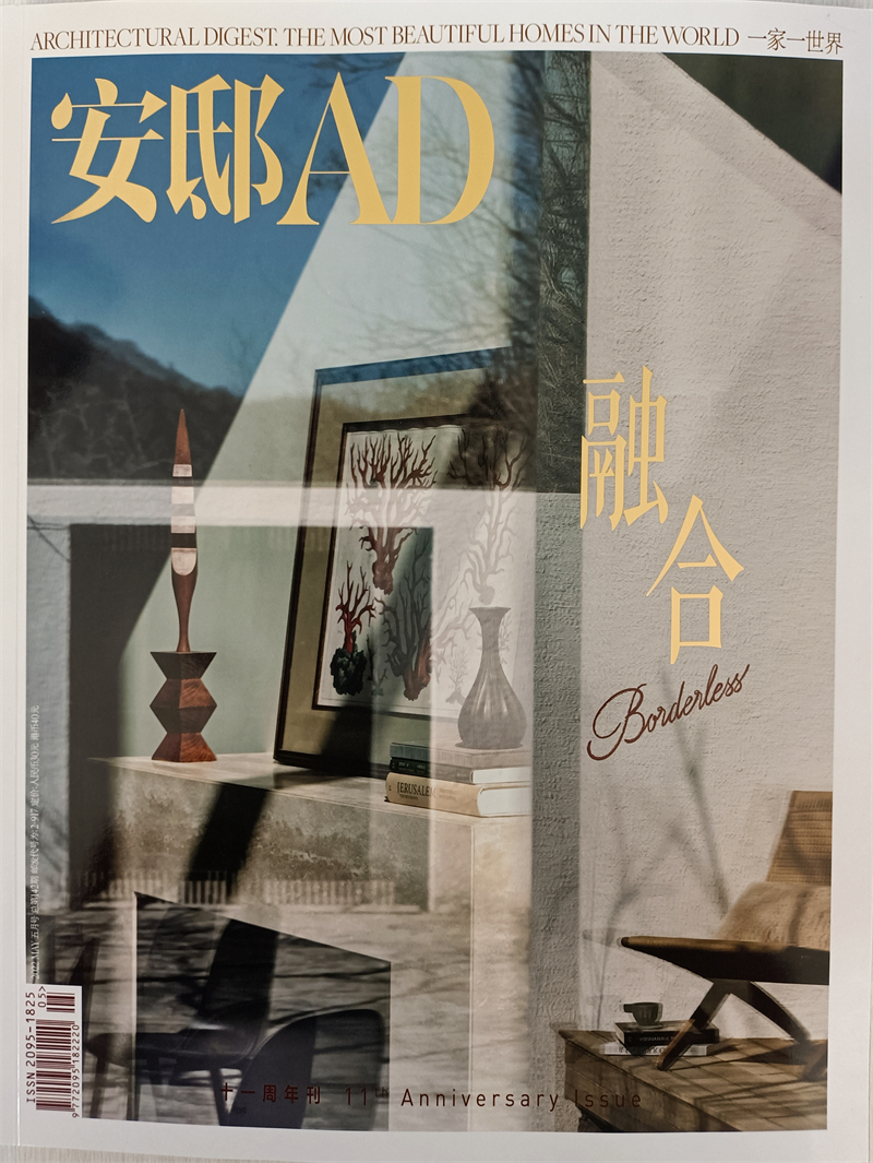 安邸 2022年5月号 家居建筑装修专业期刊 时尚家居 家居装饰 京东自营