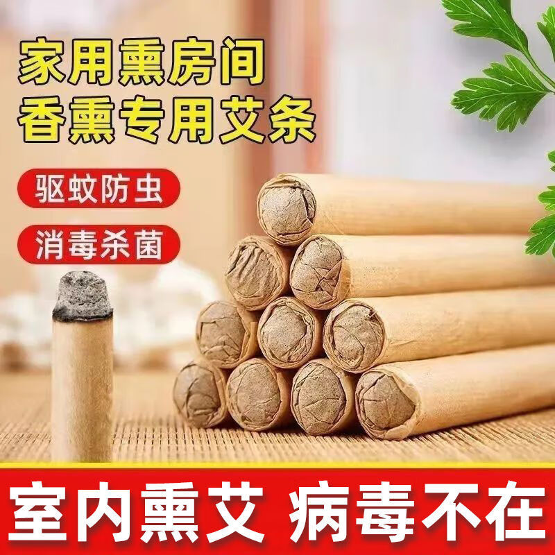 陈年高品质艾草[作用25平米] 5代升级工艺20根 [送底座]