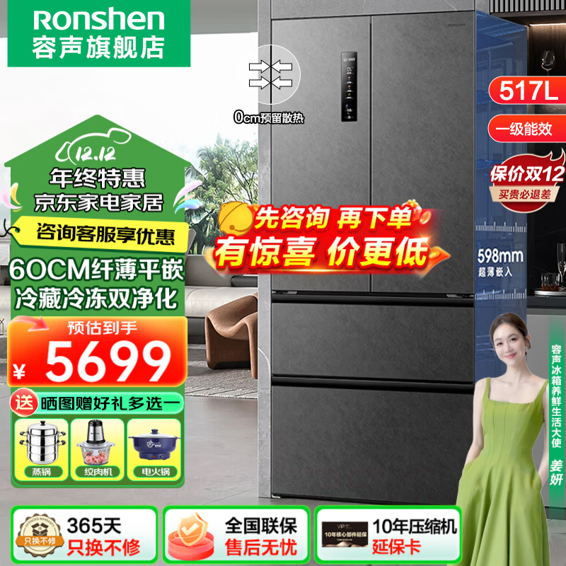 ������Ronshen��517��˫��ƽǶ���䷨ʽ���Ƕ����Ŀ���60cm��Ƕ��ʽ���������˪�������ײ�ɢ��BCD-517WD2MPQLA ���һ�