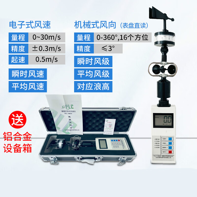 荧阙手持式风速仪风速仪风力测风计高精度风量仪检测仪测量 一体式