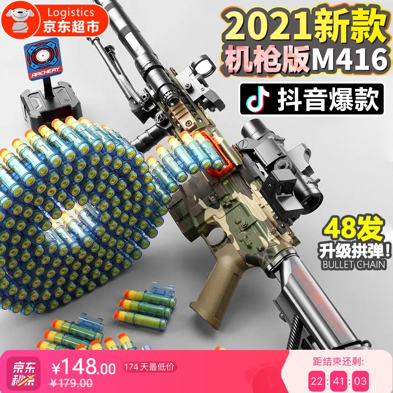 【48弹壳】M416电动连发软弹枪手自一体儿童玩具枪突击步抢8-12可发射吃鸡男孩加特林大菠萝机关枪 M416豪华满配版【48发弹壳+54发子弹】