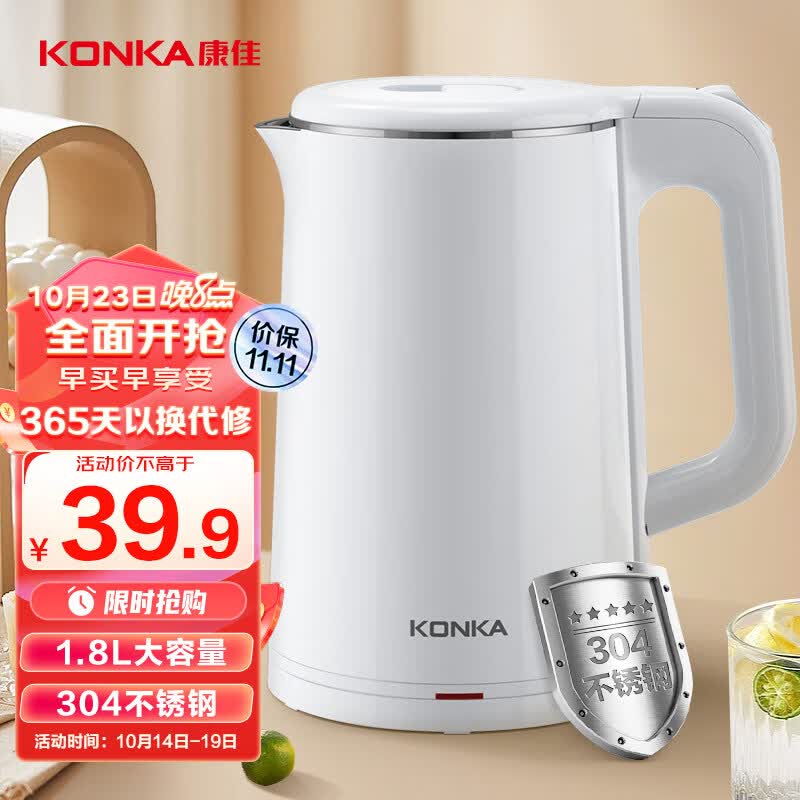 康佳（KONKA）电热水壶 304不锈钢双层防烫 1.8L大容量 烧水壶暖水壶开水壶电水瓶 KDSH-1826-W怎么看?
