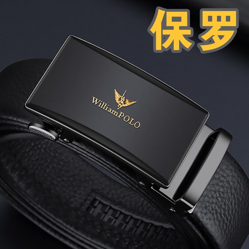 williampolopolo皮带男自动扣头层纯牛皮青年男士腰带商务简约百 枪扣