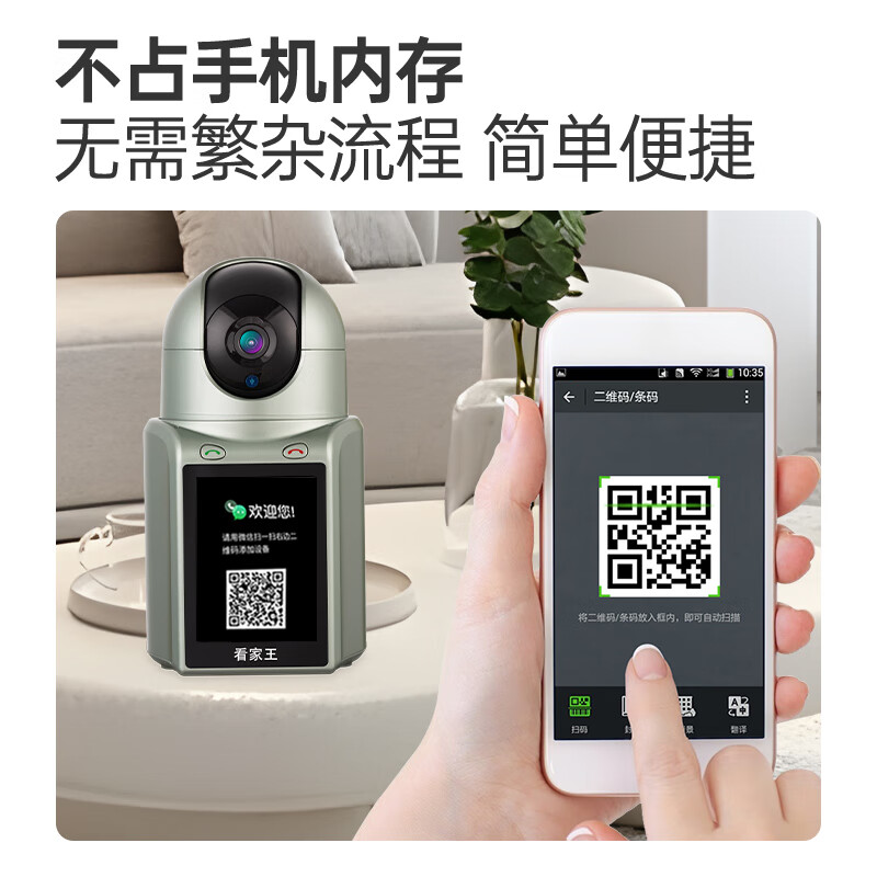 看家王联合腾讯双向可视频通话摄像头家用监控语音对话室内高清手机远程老人无线全景360无死角自动旋转 微信2.8版珍珠白【双向视频+来电强提醒+无广告】 【录像回放-免费查看】