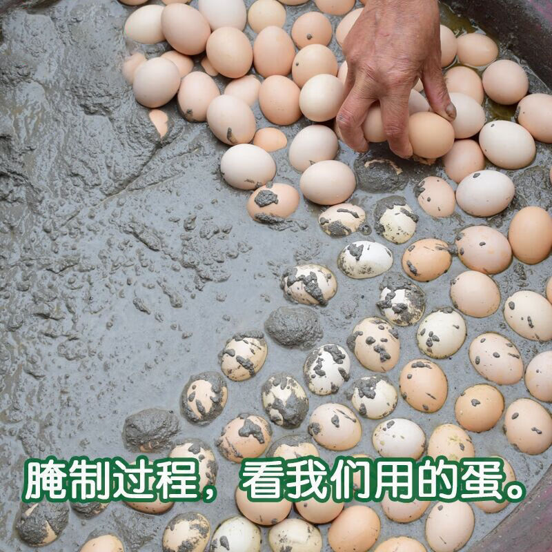 水都春丹江口灰蛋正宗农家灰包蛋桔树草木灰腌鸡蛋变蛋河南皮蛋 10枚