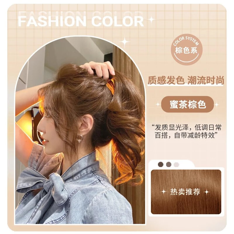 首品【两盒装】蜜茶棕色染头发剂膏女纯自己在家染发植物无刺激流行色
