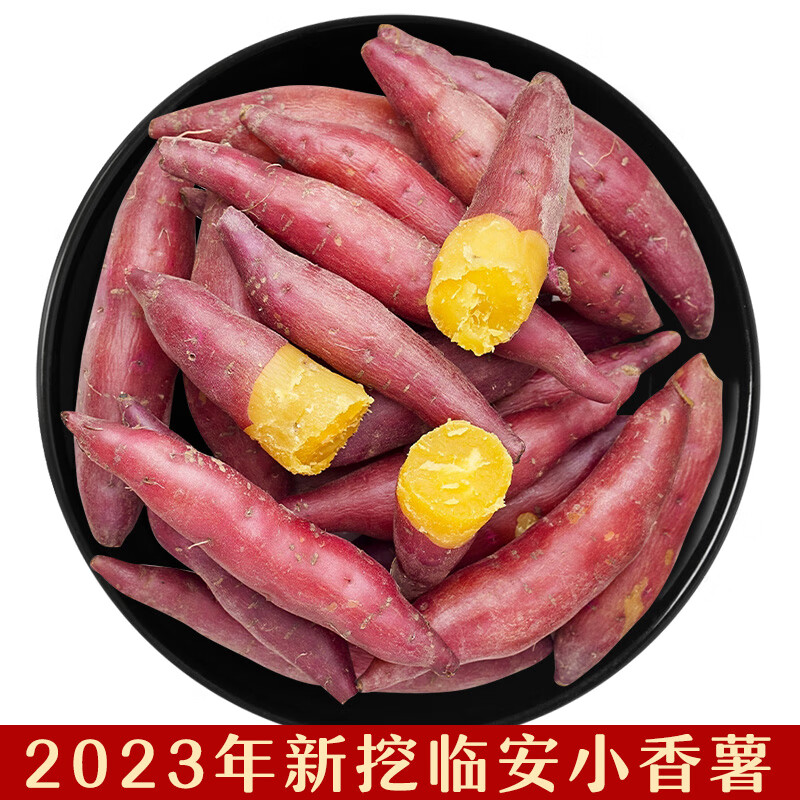京东直接查看根茎类价格走势|根茎类价格比较