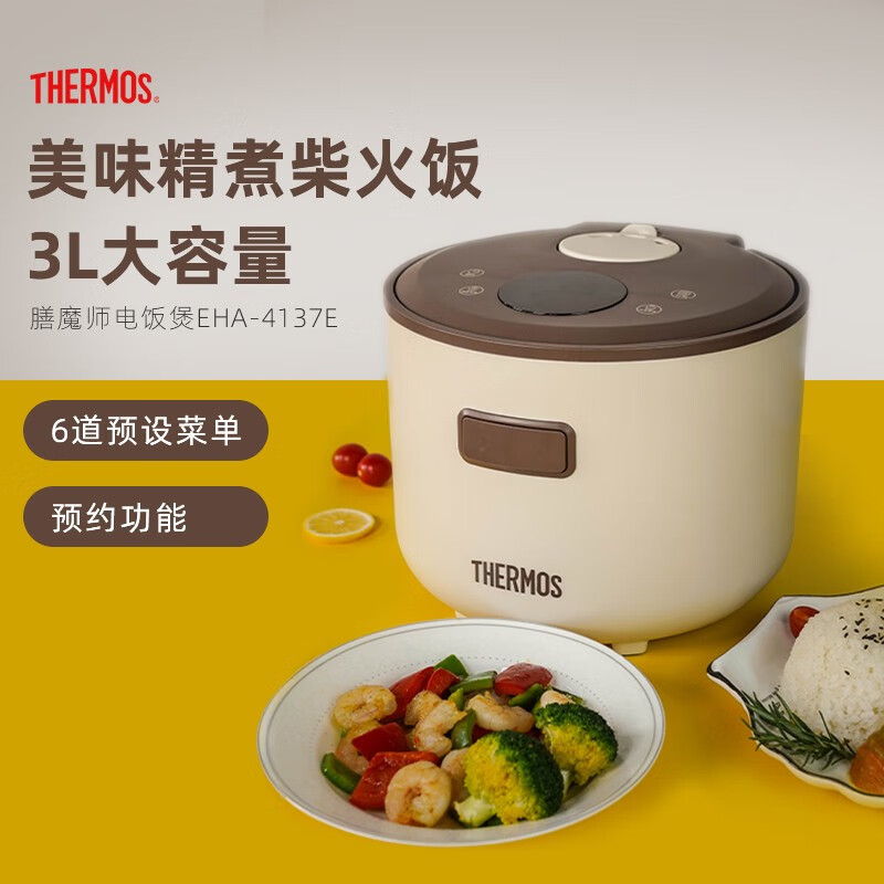 膳魔师(thermos) thermos膳魔师3l大容量可预约智能电饭煲 eha-4137e