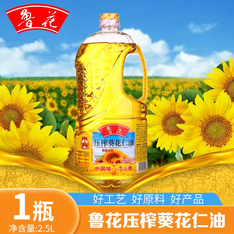 鲁花压榨葵花仁油物理压榨剥壳去皮葵花籽厨房食用调和植物油家用桶装