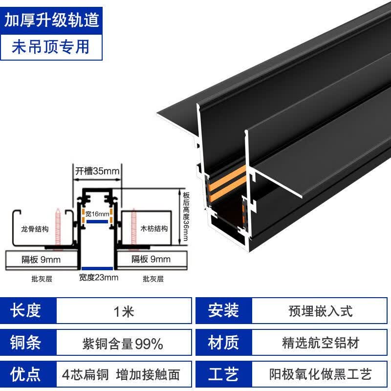 扑哩扑剌灯具磁吸轨道灯条无边框嵌入式射灯客厅无主灯照明导 预埋1米