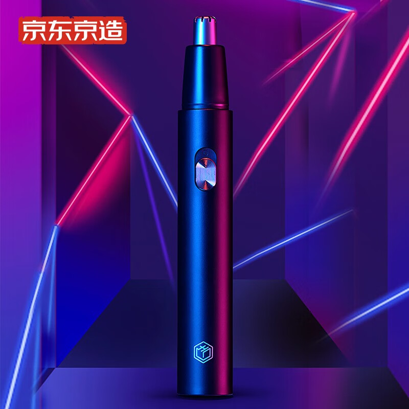 京东京造 For U 鼻毛修剪器PRO 套装配3种刀头  迷你便携剃鼻毛器 男女适用去刮鼻毛剪刀鼻孔 充电便携