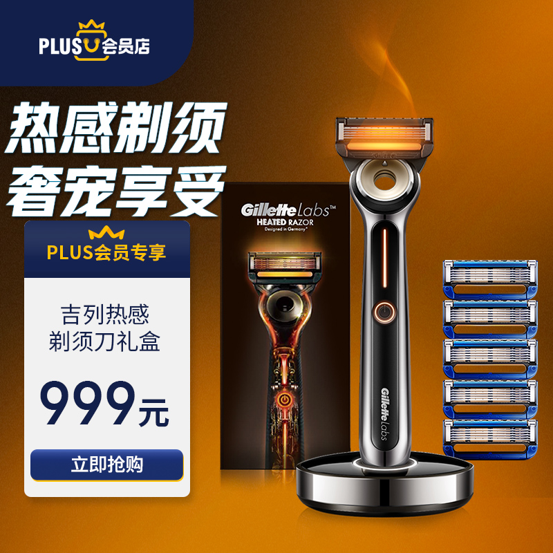 吉列剃须刀：高性价比，舒适使用|哪里可以查询剃须历史价格