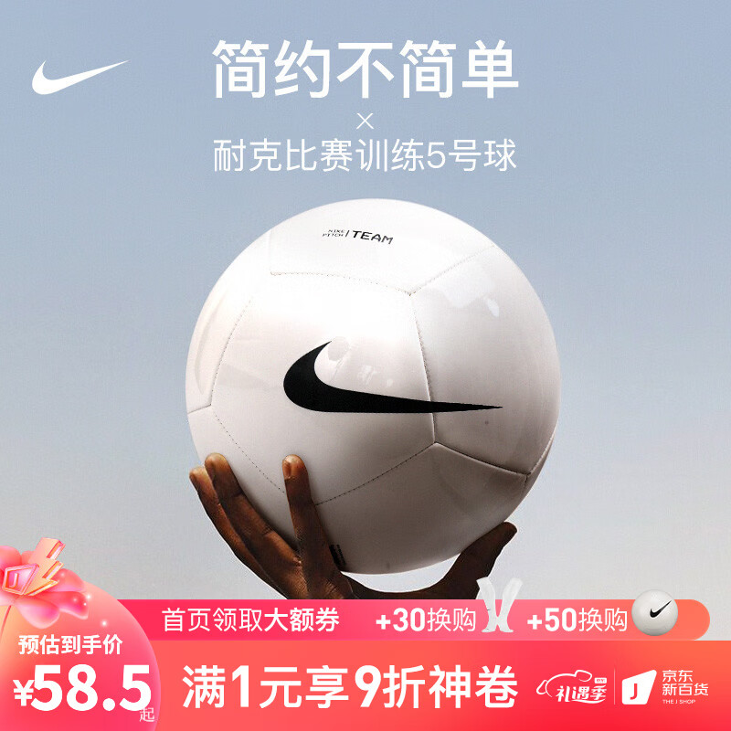 耐克（NIKE）ACADEMY - FA22英超比赛3/4/5号足球成人男DN3604-104 基础训练球DH9796-100 5号