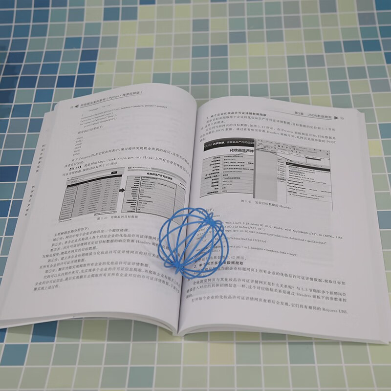 网络爬虫案例教程（Python·微课视频版）（清华开发者书库.Python）详情图