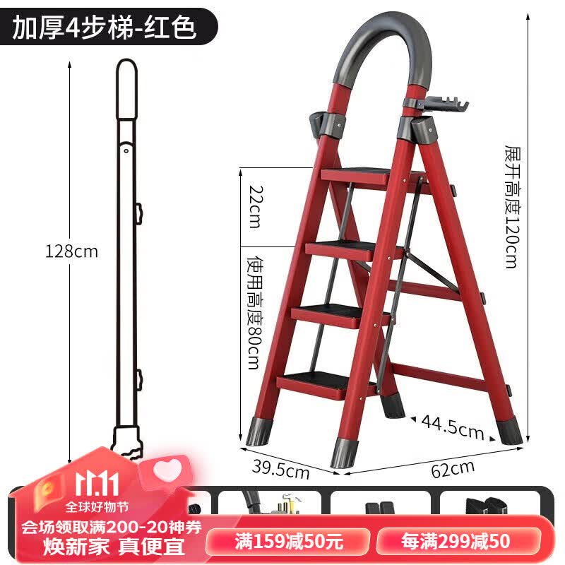 格普瑞梯子家用多功能人字梯加厚轻便折叠梯子稳固安全步梯便携室内爬梯 加厚碳钢红色-四步梯使用感如何?