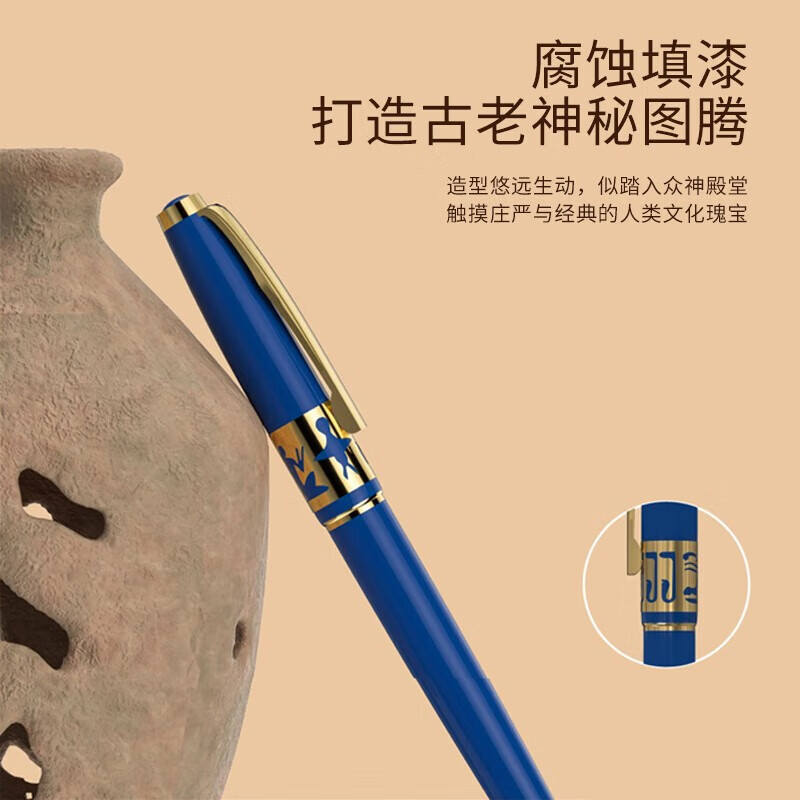 毕加索(Pimio)钢笔5523环球文化之旅希腊/印度/埃及/中国钢笔礼盒商务办公练字送礼钢笔可刻字 埃及神秘蓝钢笔【笔记本墨囊礼盒】 F尖直尖0.5mm【官方标配】