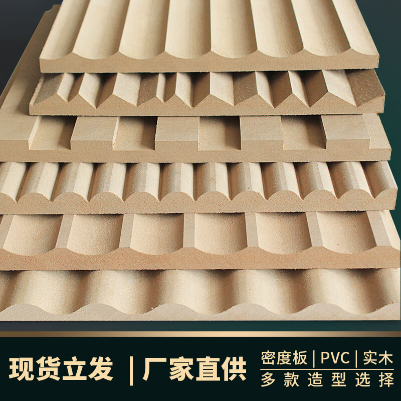 御舵波浪板装饰板半圆柱 M纹PVC 实木密度板造型板背景墙面雕刻浮雕板