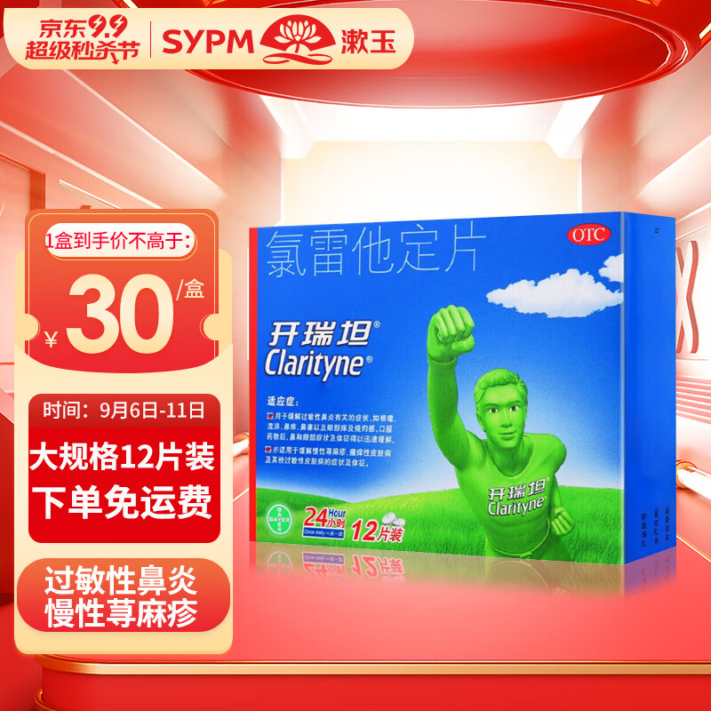 惊!限时特惠,价格下跌中,赶紧来抢购吧!