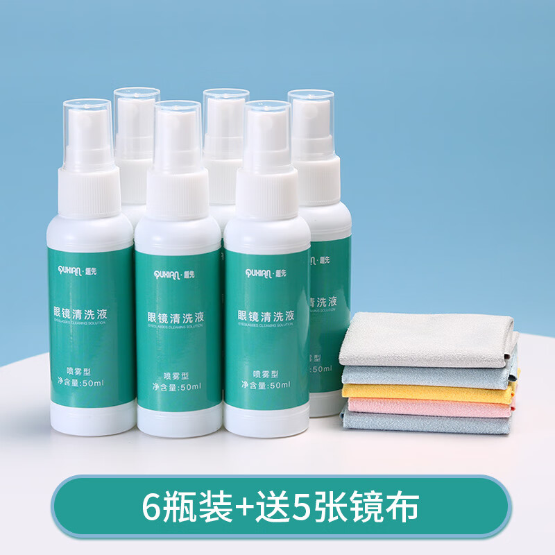眼镜清洗液喷雾清洁剂 眼镜清洗液眼睛水喷雾清洁水镜片清洁剂屏幕洗