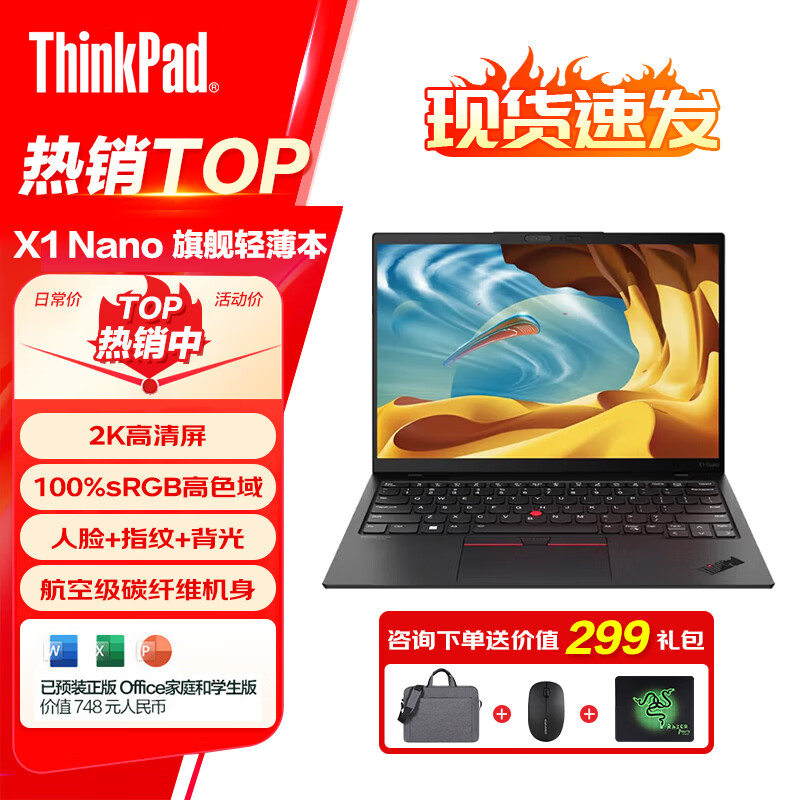 ThinkPad X1 Carbon AI笔记本电脑 2024可选 酷睿Ultra联想 高性能LTE商务轻薄笔记本电脑 i5-1240P 16G 4G版丨X1nano 标配 512G固态硬盘