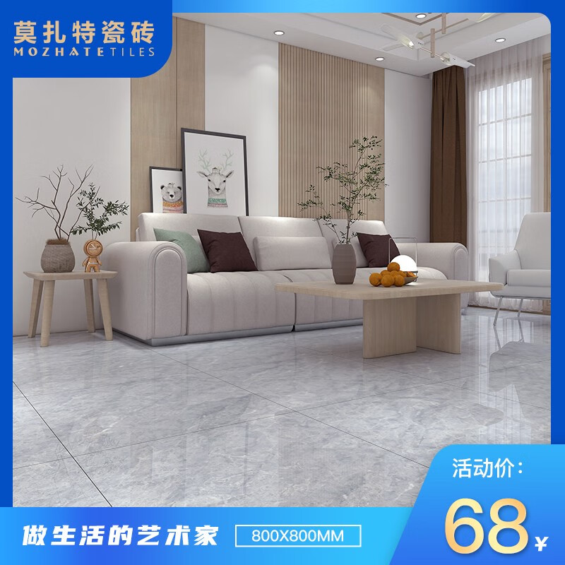 vieruodis钻石釉通体客厅餐厅地砖 t038109l 800*800 按整箱下单 按