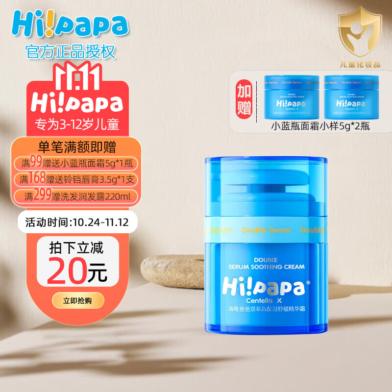 如何查看京东婴童护肤商品历史价格|婴童护肤价格比较