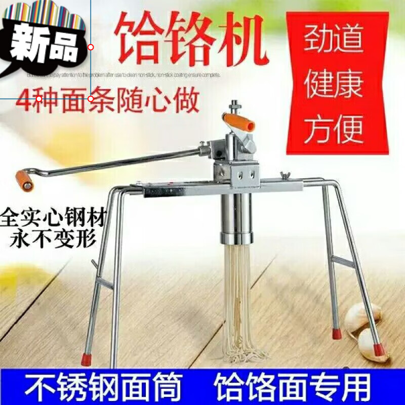 家用饸饹机河洛床子河洛机压面机捞面机饸饹床子河洛面机饸烙面机 机