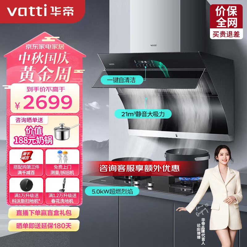 华帝（VATTI）抽油烟机家用小尺寸静音大吸力侧吸吸油烟机燃气灶具烟灶套装21风量自动清洗i11135天然气使用感如何?