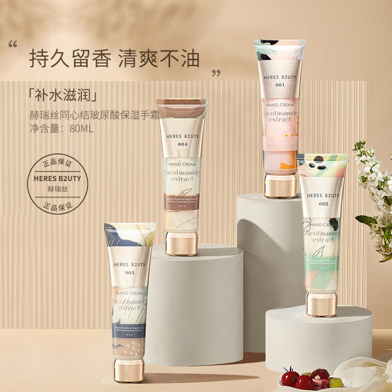 嫩肤园艺大师手部护理双管香氛清爽不油腻补水保湿爆 1号 无人区玫瑰