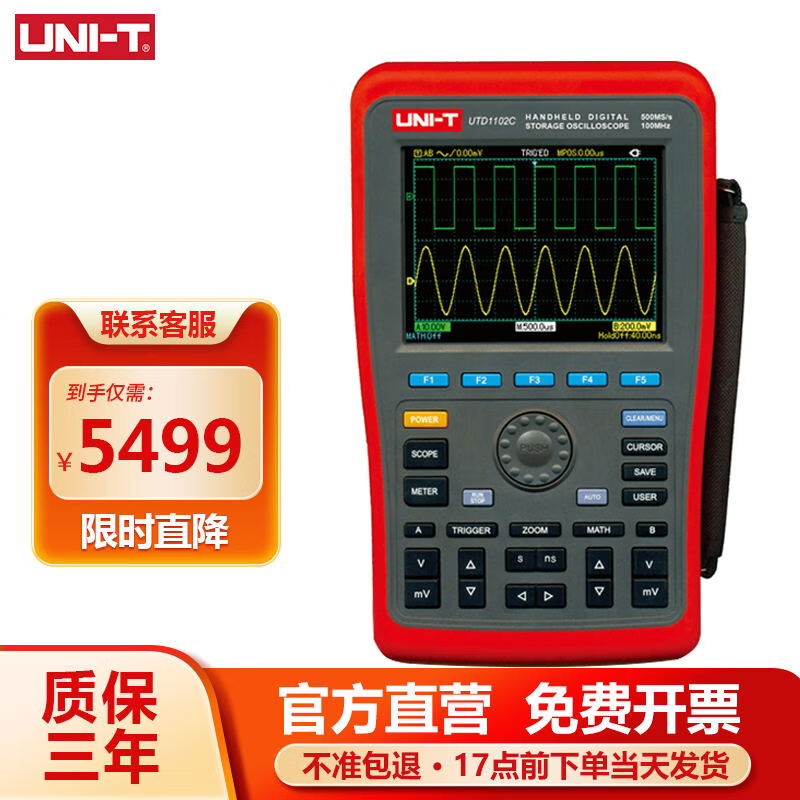 优利德（UNI-T）UTD1062C/1102C高精度双通道手持式数字存储示波器示波万用表汽修 UTD1102C(双通道/100M带宽)