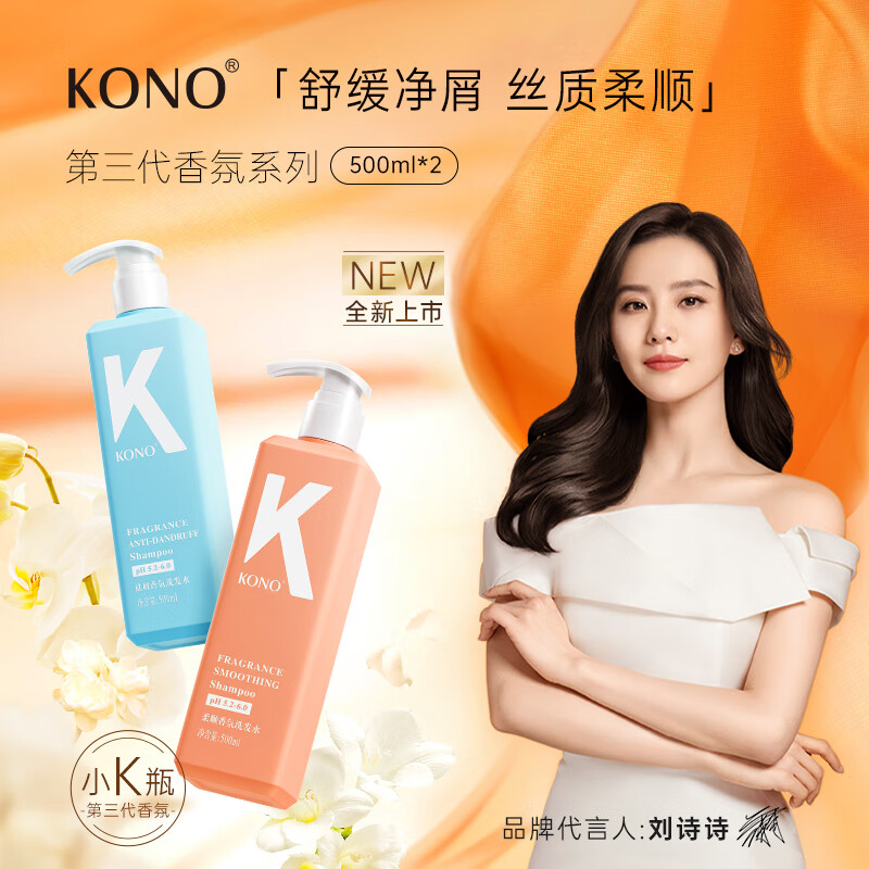 京东查洗发水价格走势|洗发水价格比较