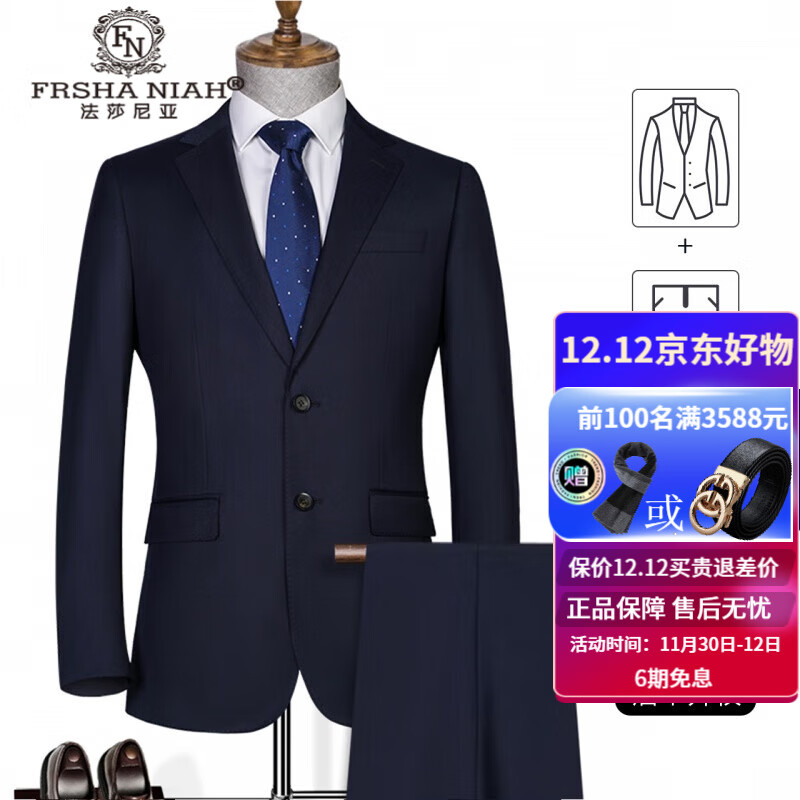 法莎尼亚品牌西服套装男新款黑科技防油防污西装商务休闲外套 藏青色 175/94A