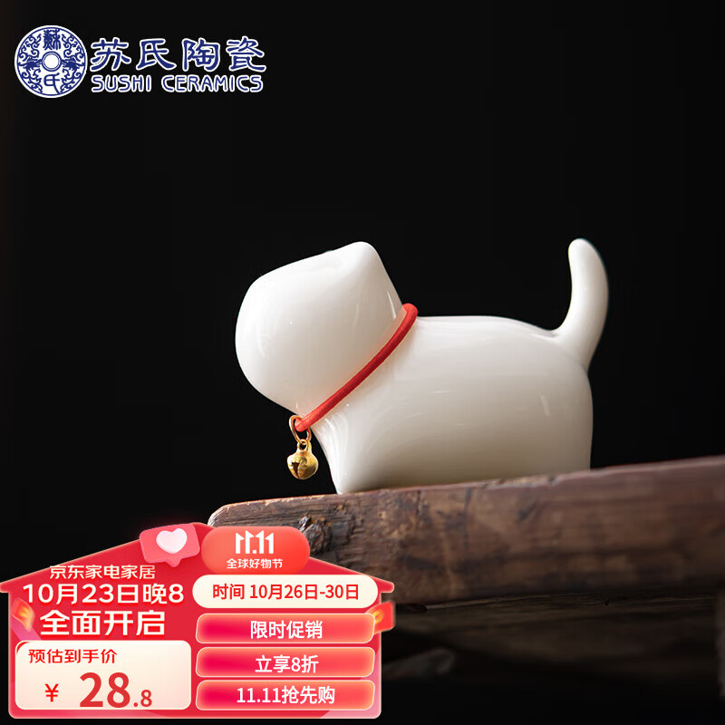 苏氏陶瓷（SUSHI CERAMICS）羊脂玉瓷茶具配件茶宠致白小猫咪高性价比高么？