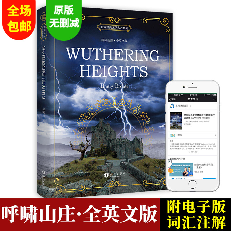 【书虫系列】呼啸山庄英文原版 初高中大学英语读物畅销书 英文原版小说世界名著 无删减版